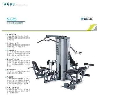 專業(yè)健身之選 美國(guó)必確S3.45多方位綜合訓(xùn)練器械的代理與銷售前景